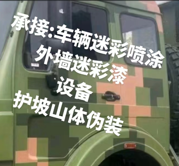 白银外墙和地面的迷彩漆施工