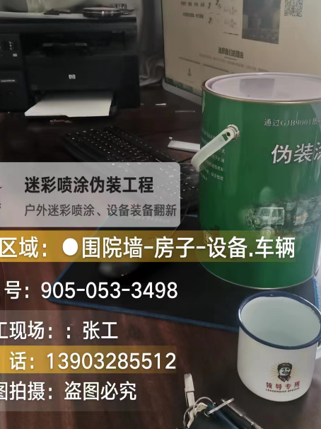 白银地面数码迷彩喷涂是一种融合
