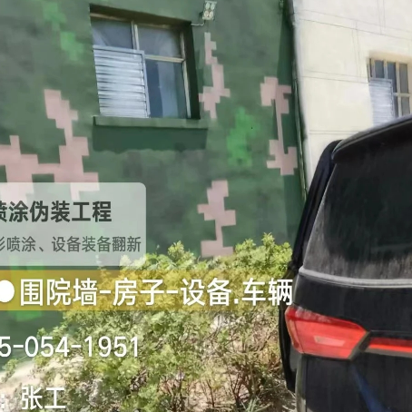 白银数码迷彩漆施工